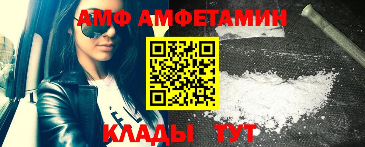 Узловая  АМФЕТАМИН  Вход с VPN  Amphetamine 97% 