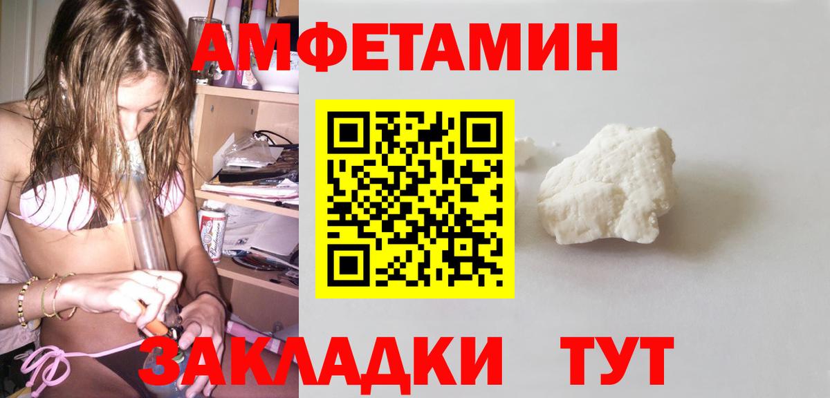АМФЕТАМИН VHQ Узловая