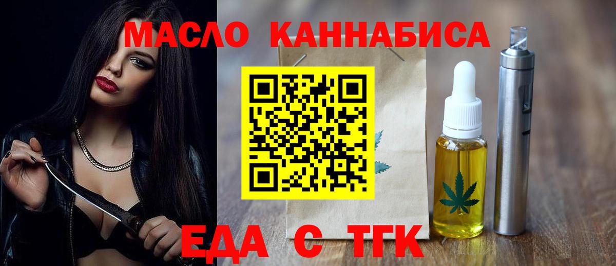 Печенье с ТГК конопля Узловая