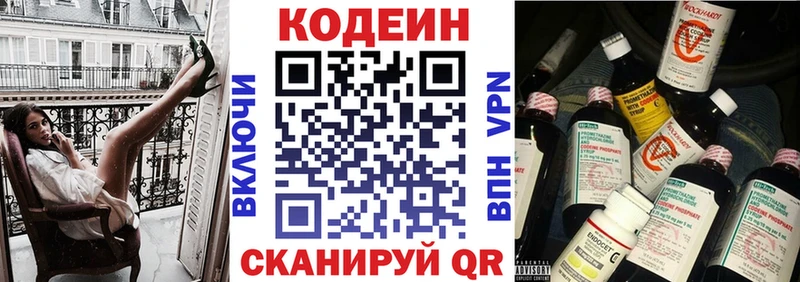Кодеин напиток Lean (лин)  Узловая 