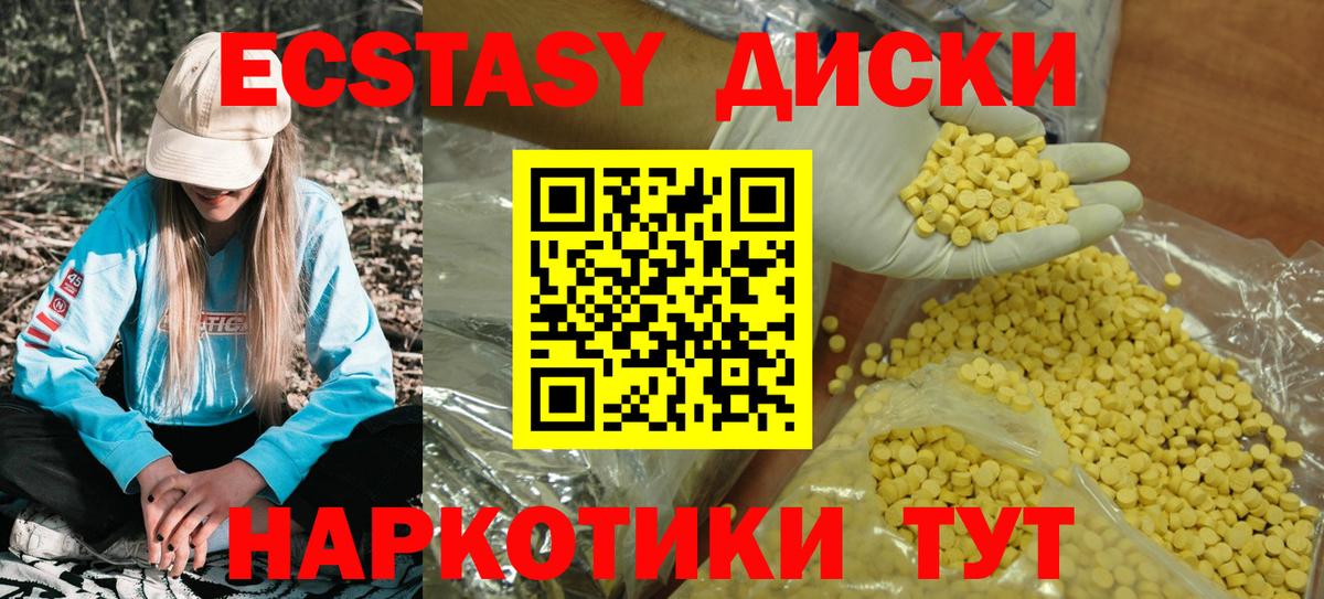 ЭКСТАЗИ 280мг Узловая