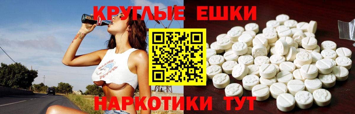 ЭКСТАЗИ MDMA  Ecstasy  Вход с VPN  Узловая  Ecstasy Philipp Plein 