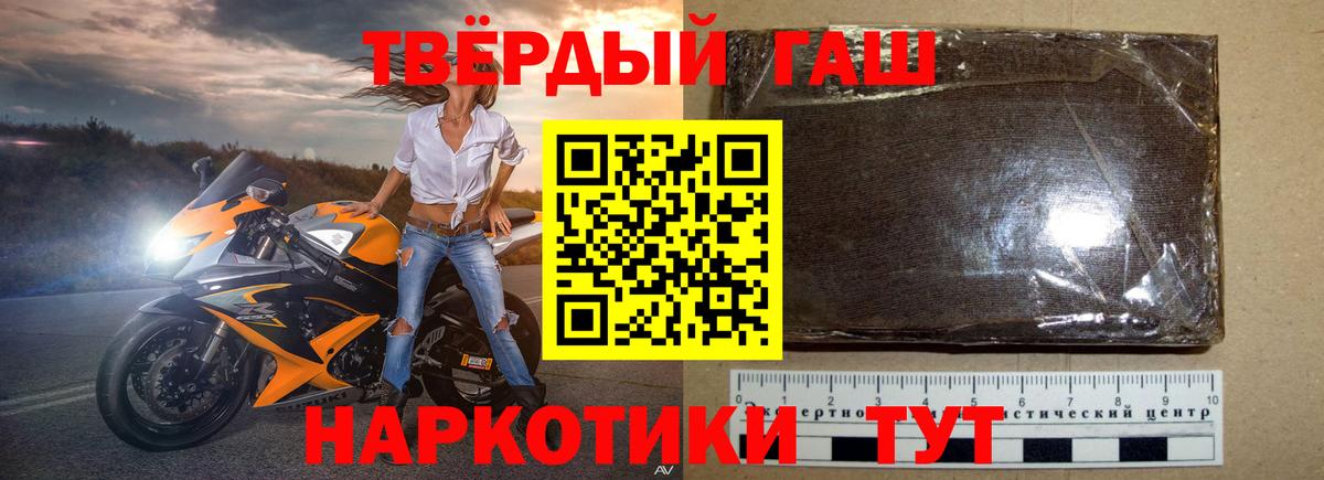 Узловая  ГАШ гашик  Вход с VPN  Гашиш hashish 
