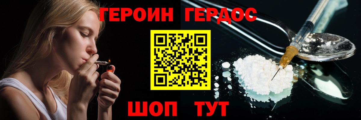 ГЕРОИН  Вход с VPN  Узловая  ГЕРОИН гречка 