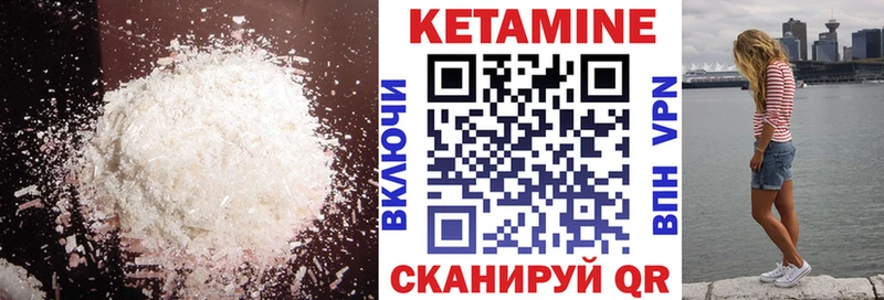 КЕТАМИН ketamine  Узловая 