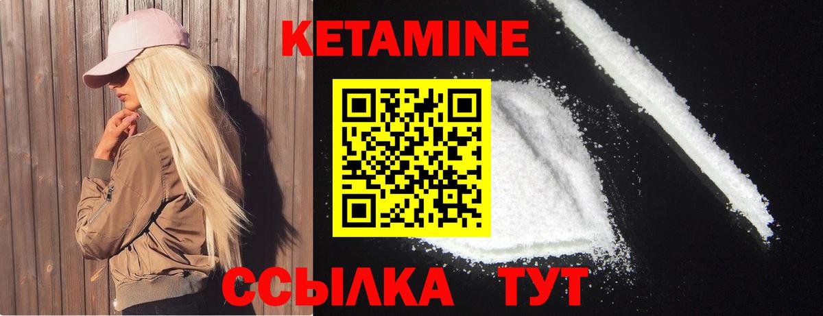 КЕТАМИН ketamine  Вход с VPN  Узловая 