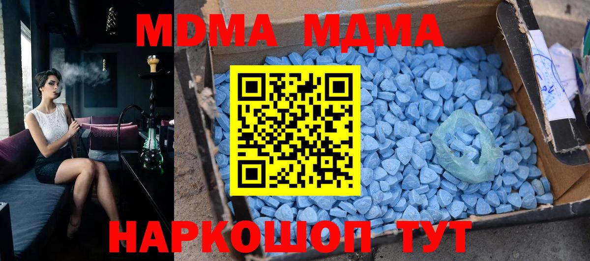 МДМА crystal Узловая