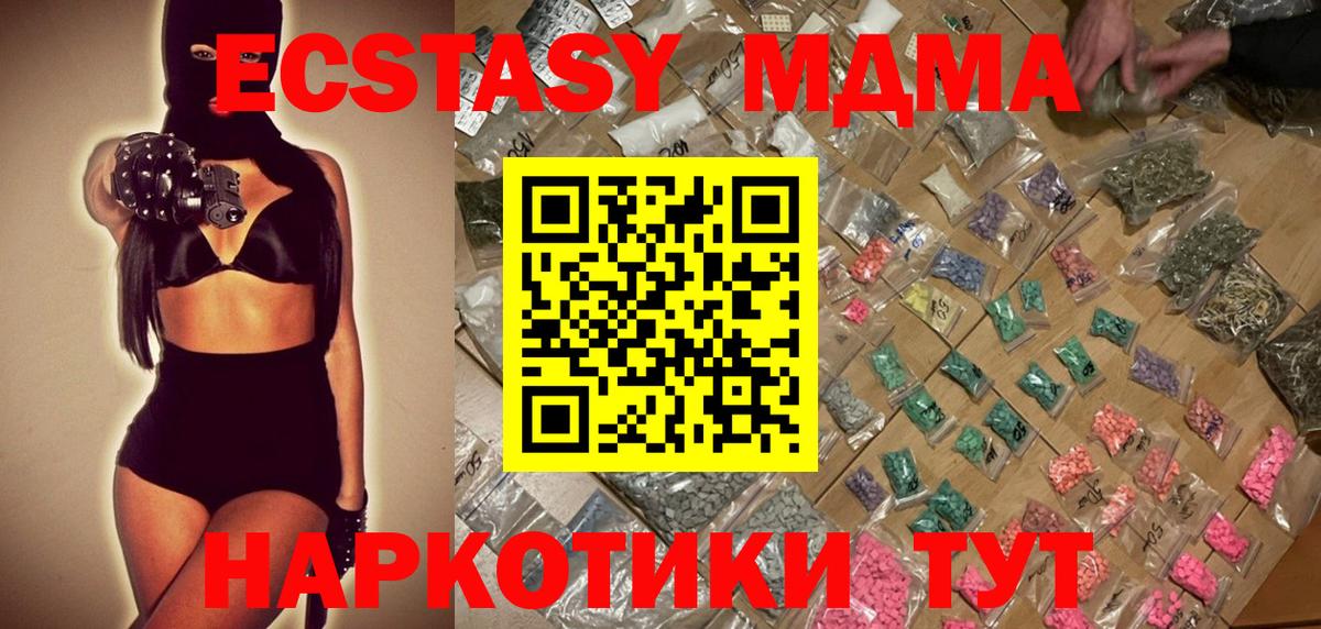 МДМА молли  Вход с VPN  MDMA crystal  Узловая 
