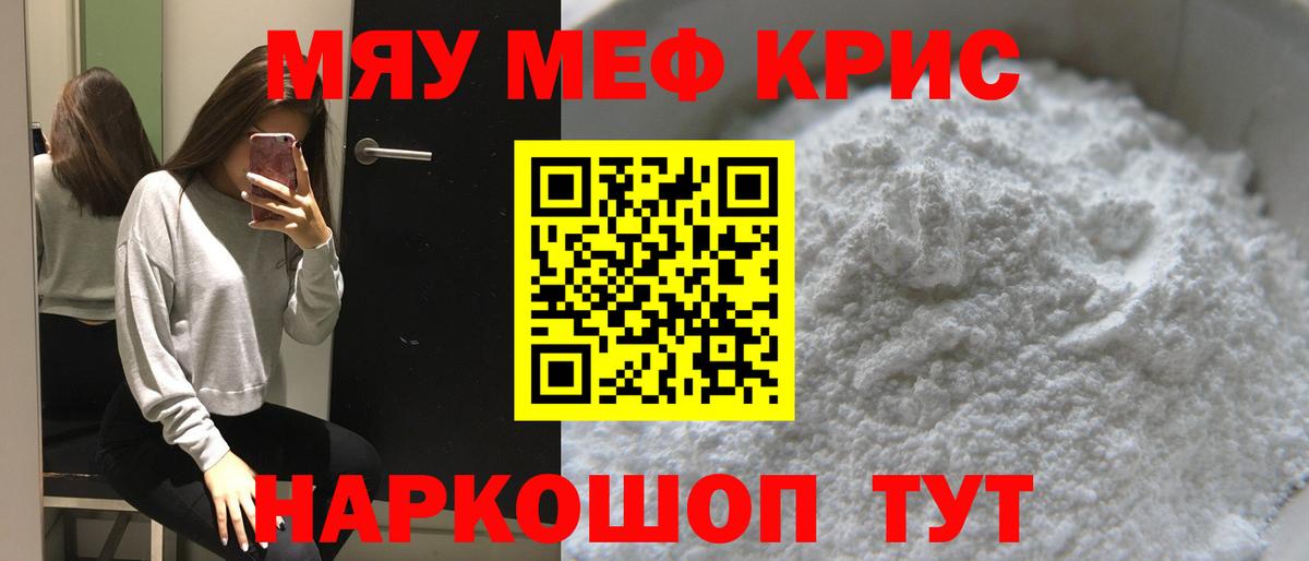 Мефедрон  Вход с VPN  ОМГ ОМГ tor  Узловая  МЯУ-МЯУ mephedrone  МЯУ-МЯУ мяу мяу 
