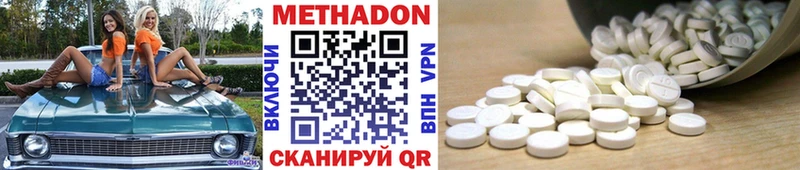 МЕТАДОН methadone  гидра ONION  Узловая  дарнет шоп 