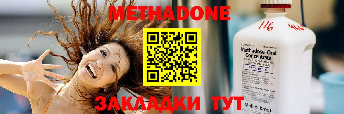 МЕТАДОН VHQ  Вход с VPN  Узловая 