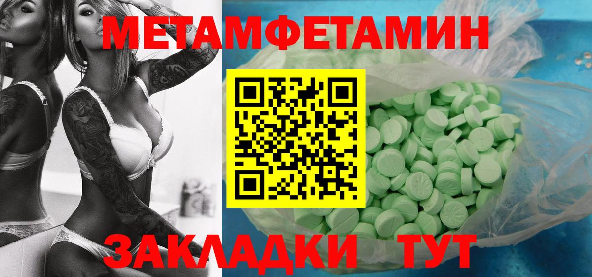 Узловая  Первитин Methamphetamine  Первитин Methamphetamine  Вход с VPN 
