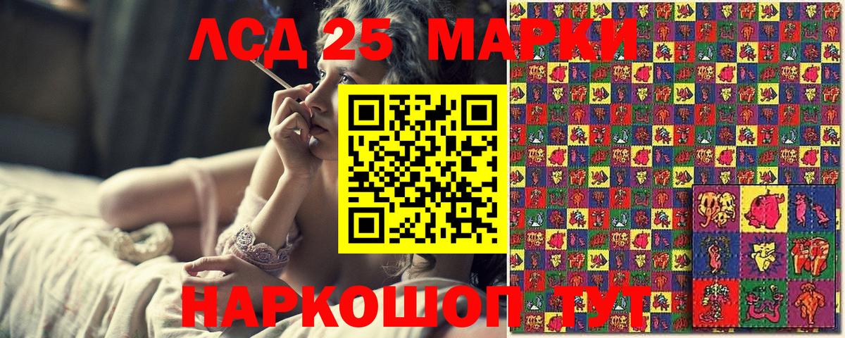Наркотические марки  Марки 25I-NBOMe 1,8мг  Вход с VPN  Узловая 