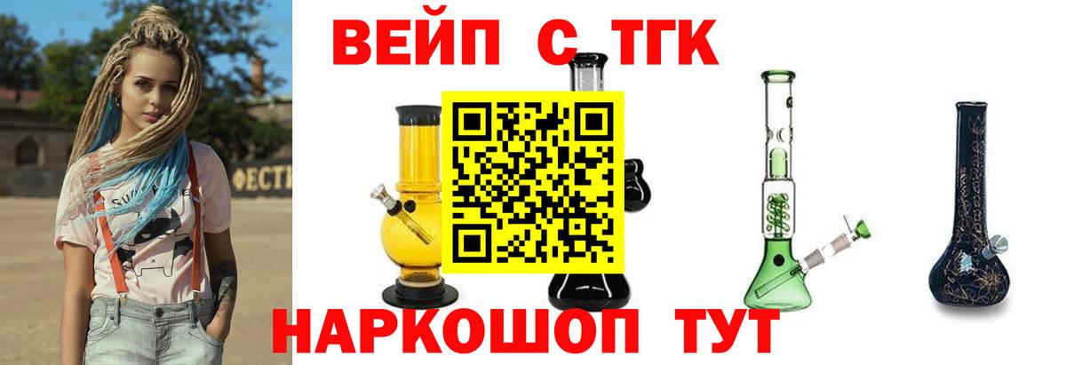 Дистиллят ТГК вейп с тгк  как найти закладки  Узловая  Вход с VPN  ТГК вейп с тгк 
